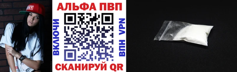 как найти закладки Тулун A-PVP СК КРИС