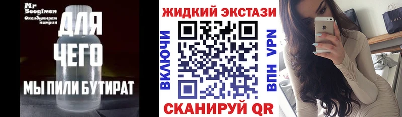 БУТИРАТ 99%  наркотики  Тулун 