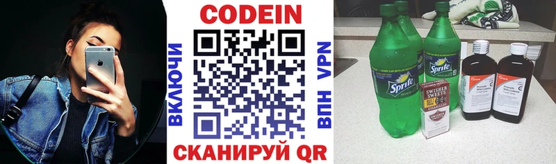 Кодеин напиток Lean (лин)  цены   Тулун 