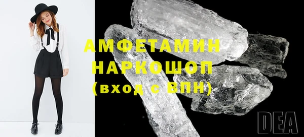 амфетамин Беломорск