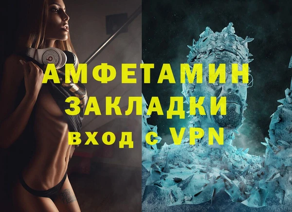 амфетамин Беломорск