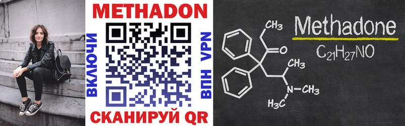 МЕТАДОН methadone Тулун